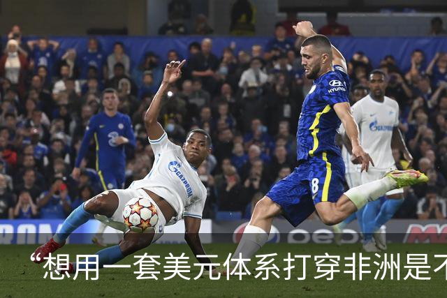 “想用一套美元体系打穿非洲是不可能的”，广交会上跨境支付设施各显神通