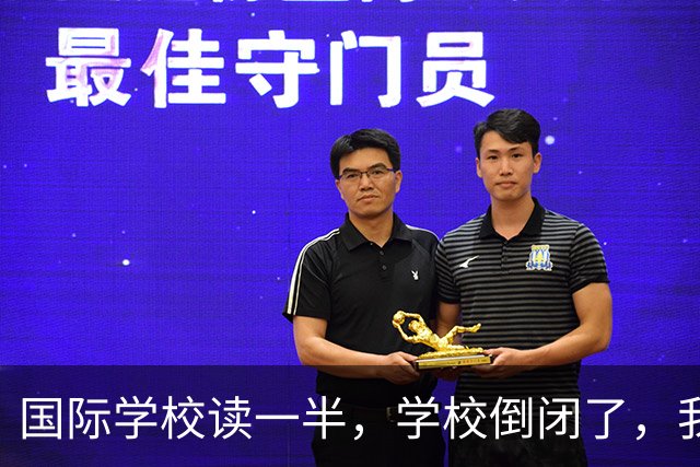 国际学校读一半，学校倒闭了，我该咋办？