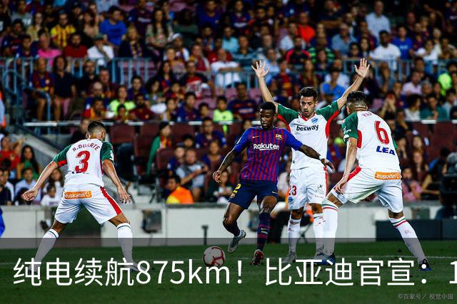 纯电续航875km！比亚迪官宣：10月30日新车到店