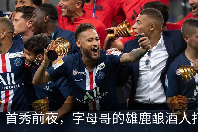 首秀前夜，字母哥的雄鹿酿酒人打进世界大赛了