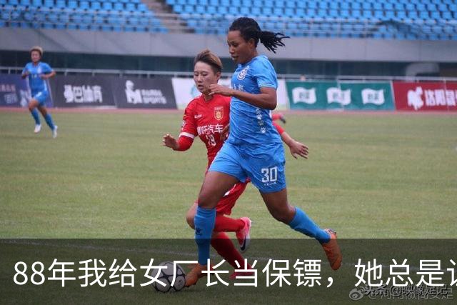 88年我给女厂长当保镖，她总是让我陪她游泳，水池底竟有条密道